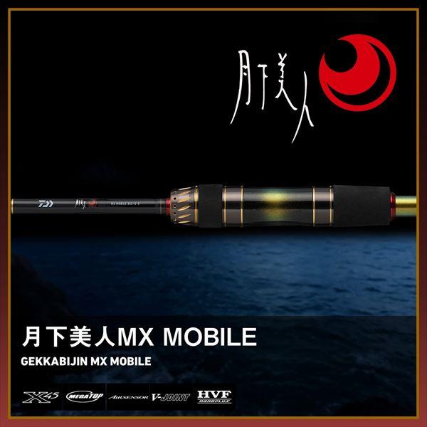 ダイワ  月下美人 MX MB 610UL-S-5・J(5ピース) | DAIWA（釣り） | 01