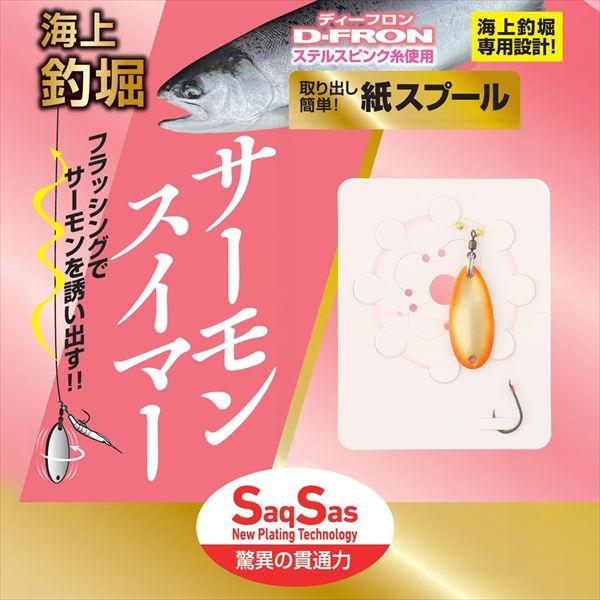 DAIWA（ダイワ） 【ネコポス対象品】ダイワ 仕掛け 海上釣堀サーモン