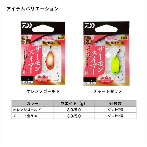 DAIWA（ダイワ） 【ネコポス対象品】ダイワ 仕掛け 海上釣堀サーモン
