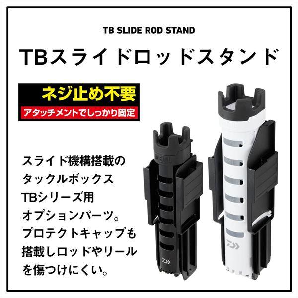 ダイワ ケース TBスライドロッドスタンド 290 ブラック | DAIWA（釣り） | 01