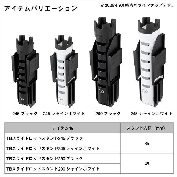 ダイワ ケース TBスライドロッドスタンド 290 ブラック | DAIWA（釣り） | 04