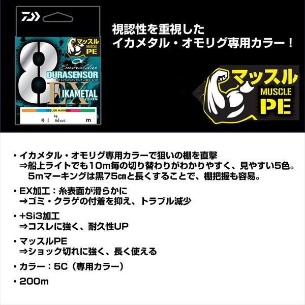 ダイワ PEライン UVF エメラルダスデュラセンサーX8EX+Si3 IM 0.6-200 | DAIWA（釣り） | 02