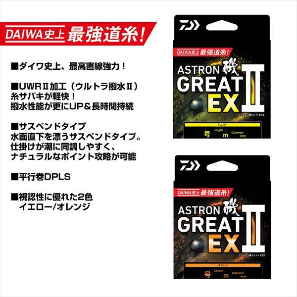 DAIWA（ダイワ） ライン アストロン磯 グレイトEX2 イエロー 1.35号