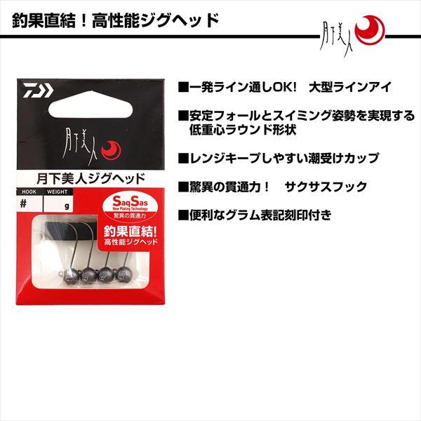 【ネコポス対象品】ダイワ ジグヘッド 月下美人ジグヘッドSS 1.5g #6 | DAIWA（釣り） | 02