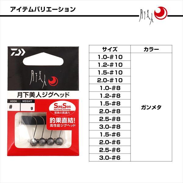 【ネコポス対象品】ダイワ ジグヘッド 月下美人ジグヘッドSS 1.5g #6 | DAIWA（釣り） | 05