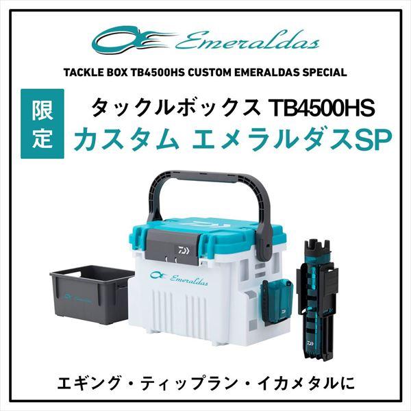 DAIWA（釣り） ダイワ ケース タックルボックス TB4500HS