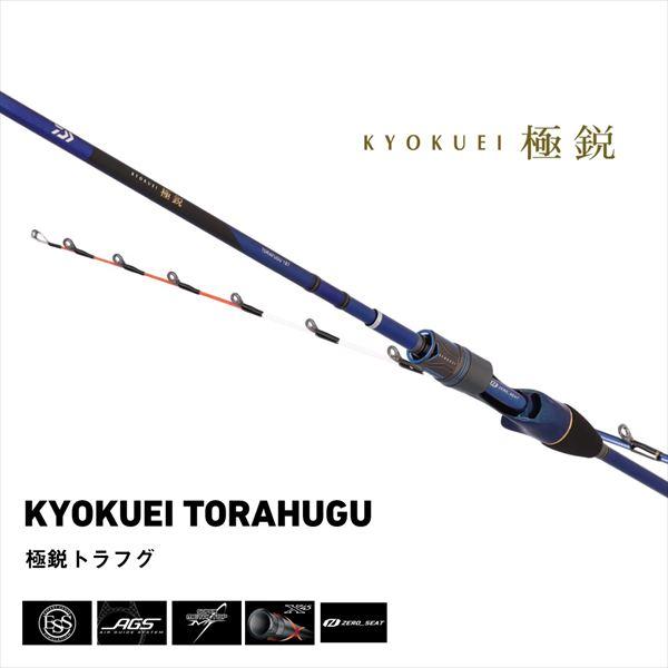 DAIWA（ダイワ） フグ竿 極鋭トラフグ 187(バットジョイント2ピース