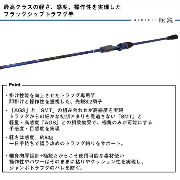 DAIWA（ダイワ） フグ竿 極鋭トラフグ 187(バットジョイント2ピース 
