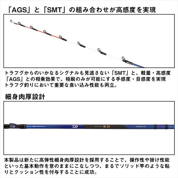DAIWA（ダイワ） 【予約品】 フグ竿 極鋭トラフグ 187(バット