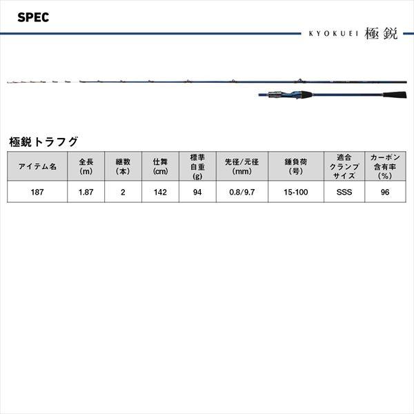 DAIWA（ダイワ） フグ竿 極鋭トラフグ 187(バットジョイント2ピース