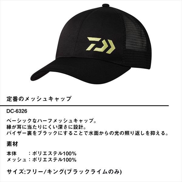 ダイワ 帽子 DC-6326 ハーフメッシュキャップ レッド フリー | DAIWA（釣り） | 02