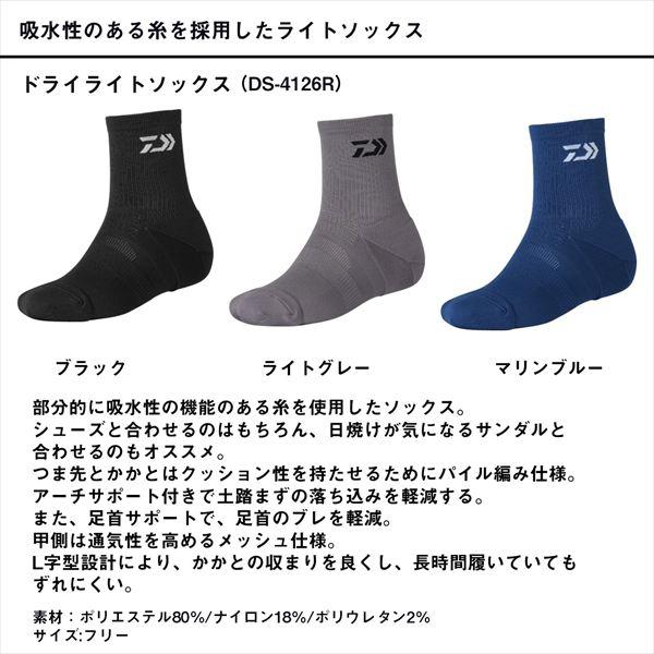 ダイワ ウェア DS-4126R ドライライトソックス ライトグレー フリー | DAIWA（釣り） | 03