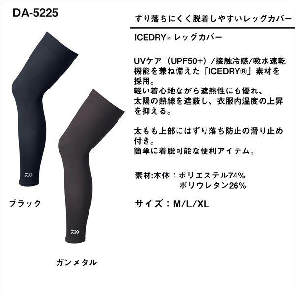 ダイワ ウェア DA-5225 ICEDRY レッグカバー ガンメタル L | DAIWA（釣り） | 03