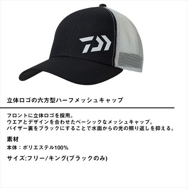 ダイワ 帽子 DC-6624 3Dロゴハーフメッシュキャップ オーシャンヘイズカモ フリー | DAIWA（釣り） | 04