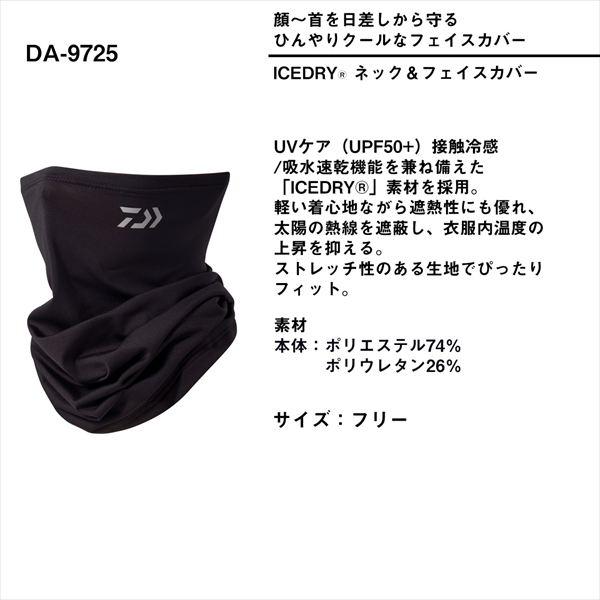 ダイワ ウェア DA-9725 ICEDRY ネック&フェイスカバー ホワイトヘイズカモ フリー | DAIWA（釣り） | 02