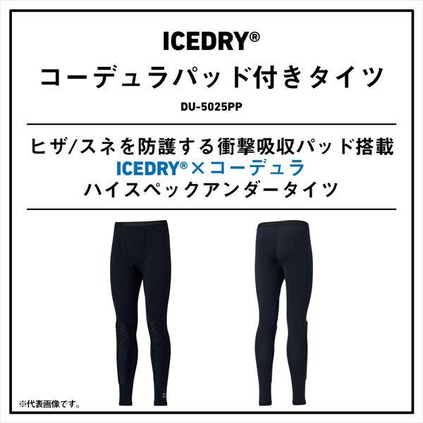 DAIWA（ダイワ） インナー DU-5025PP アイスドライ(ICEDRY) コーデュラ