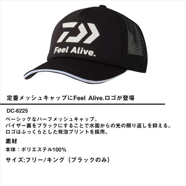 DAIWA（ダイワ） 帽子 DC-6225 Feel Alive ソフトハーフメッシュ