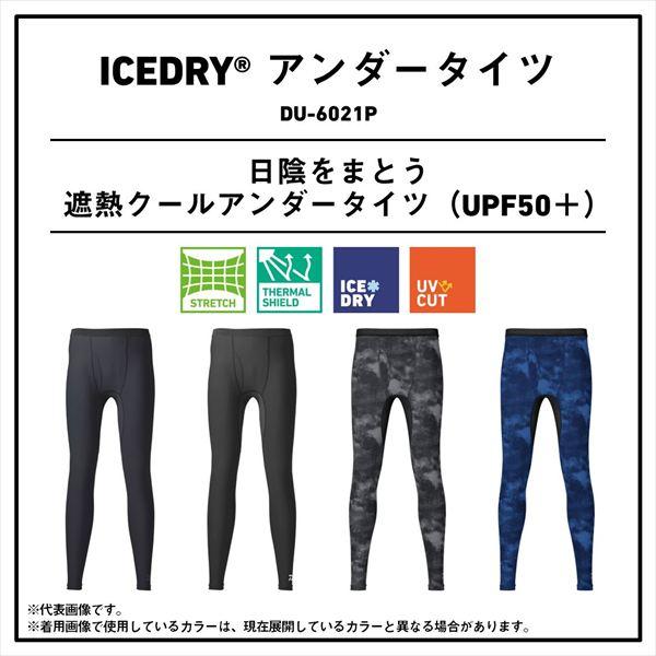 ダイワ インナー DU-6021P アイスドライ(ICEDRY) アンダータイツ オーシャンヘイズカモ M | DAIWA（釣り） | 02