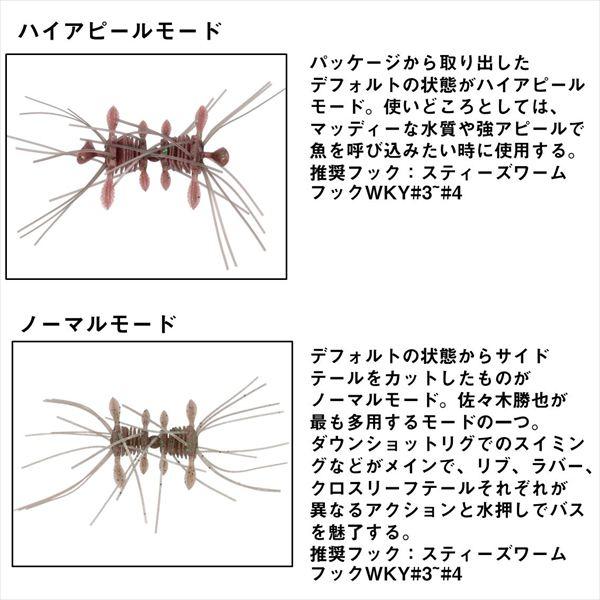 ダイワ ワーム スティーズ クアッドフォーゼ ピンク | DAIWA（釣り） | 03