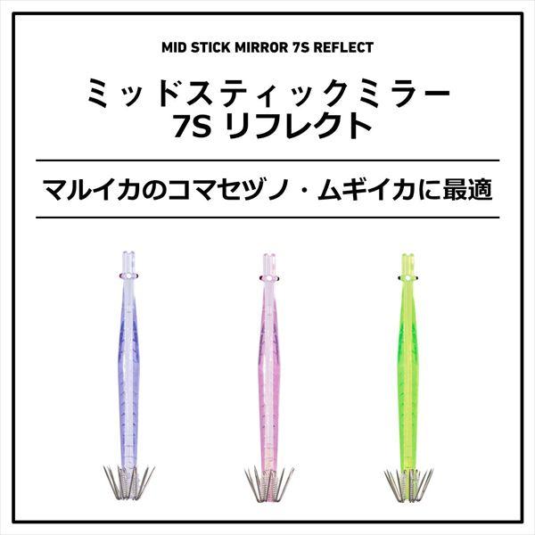 ダイワ スッテ ミッドスティックミラー 7S リフレクト ケイムラ | DAIWA（釣り） | 01