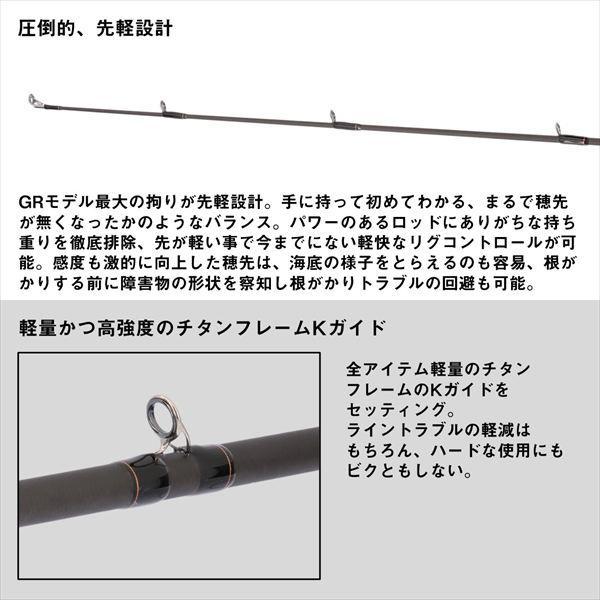 DAIWA（ダイワ） ロックフィッシュロッド ハードロックフィッシュ(HRF