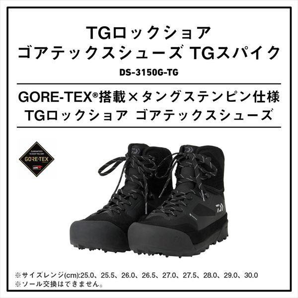 ダイワ  DS-3150G-TG TGロックショア ゴアテックスシューズ TGスパイク ブラック 29の画像