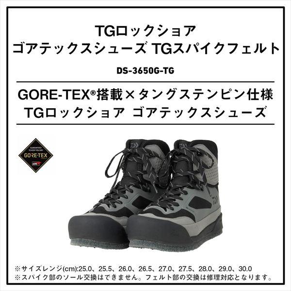 ダイワ  DS-3650G-TG TGロックショア ゴアテックスシューズ TG・Xパイクフェルト グレー 26の画像