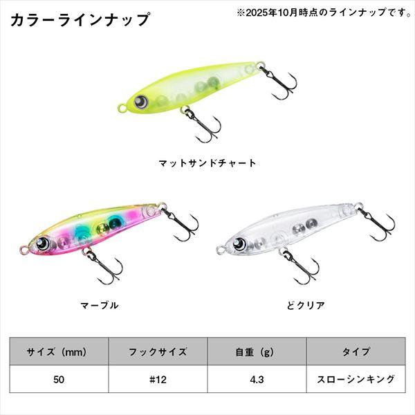 ダイワ 月下美人 つゆかぜ 50SS マットサンドチャート | DAIWA（釣り） | 04