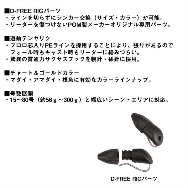ダイワ テンヤ 紅牙遊動テンヤSS フリリグ 20号 オレンジ/グロー | DAIWA（釣り） | 03