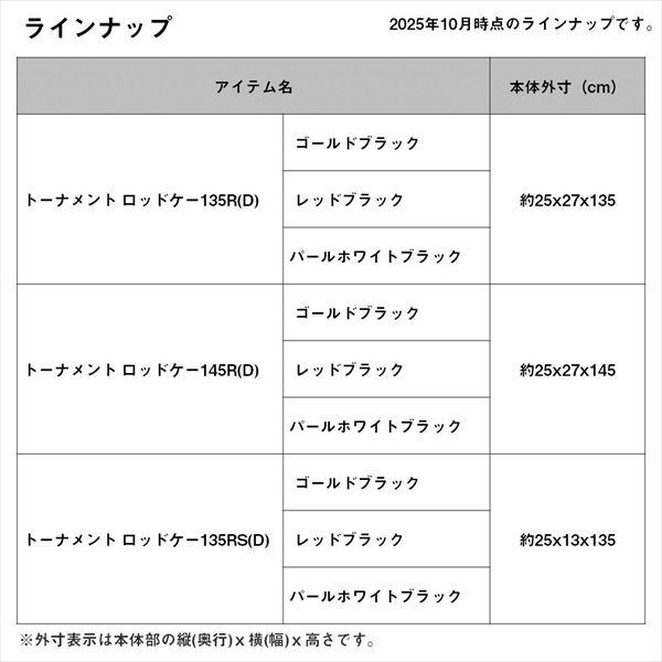 ダイワ ロッドケース トーナメント ロッドケース135R(D) パールホワイトブラック_7