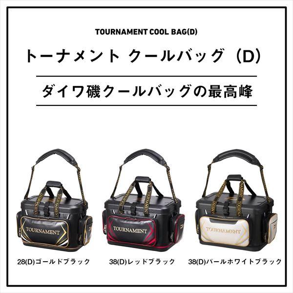 ダイワ タックルバッグ トーナメント クールバッグ28(D) パールホワイトブラック | DAIWA（釣り） | 01