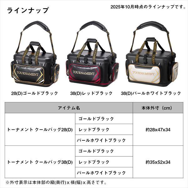 ダイワ タックルバッグ トーナメント クールバッグ28(D) パールホワイトブラック | DAIWA（釣り） | 07