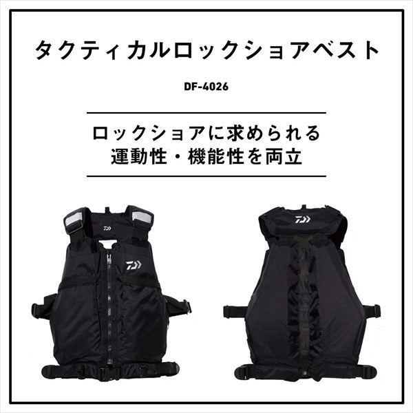 DAIWA（ダイワ） 【予約品】 ライフジャケット タクティカルロック