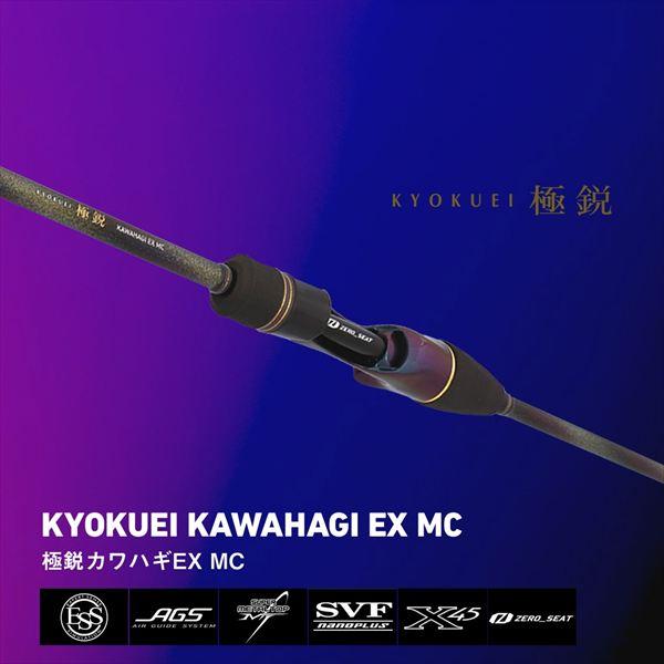 DAIWA（ダイワ） 【予約品】 カワハギ竿 極鋭カワハギ EX MC (1ピース