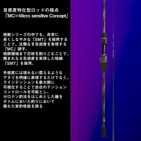DAIWA（ダイワ） 【予約品】 カワハギ竿 極鋭カワハギ EX MC (1ピース