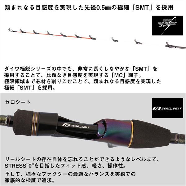 DAIWA（ダイワ） 【予約品】ダイワ 極鋭カワハギ EX MC【8月中旬