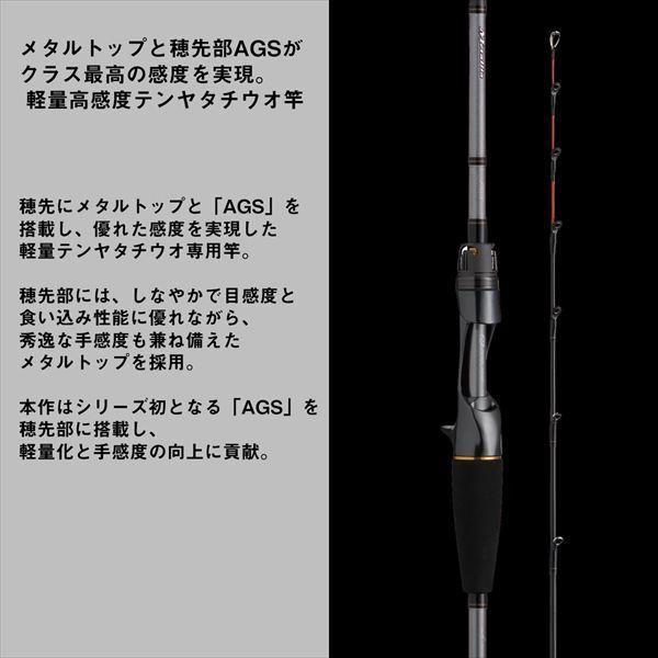 ダイワ メタリアテンヤタチウオ ９１−１７０・Ｅ | DAIWA（釣り） | 02