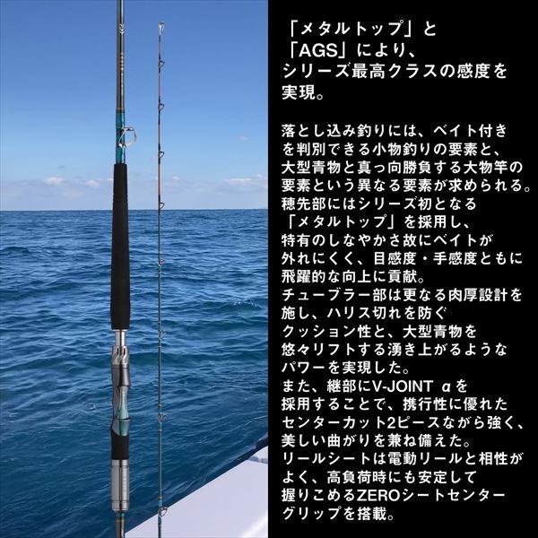 【爆買】【予約品】 ダイワ 船大物竿 ゴウイン落とし込み S-215MT (2ピース) 【8月中旬頃発売予定 ※他商品同時注文不可】 | DAIWA（釣り） | 02