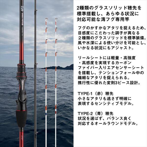 ダイワ フグ竿 アナリスター湾フグ 175(3ピース) | DAIWA（釣り） | 02