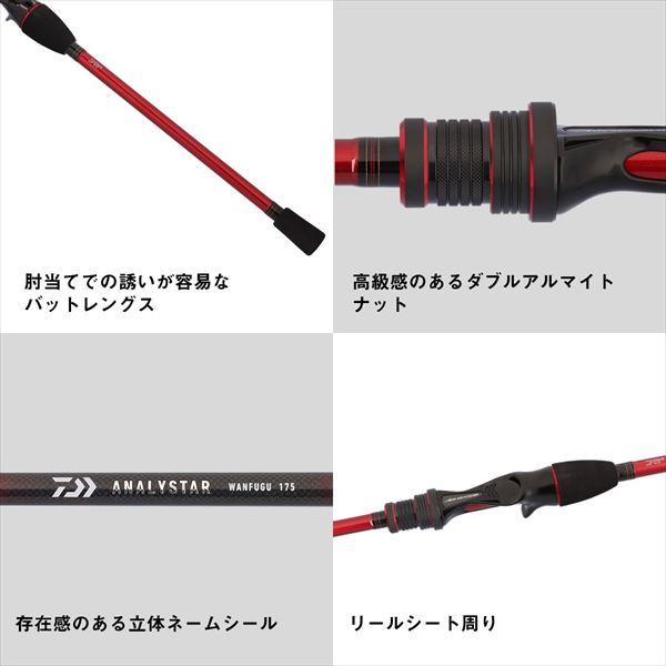ダイワ フグ竿 アナリスター湾フグ 175(3ピース) | DAIWA（釣り） | 05