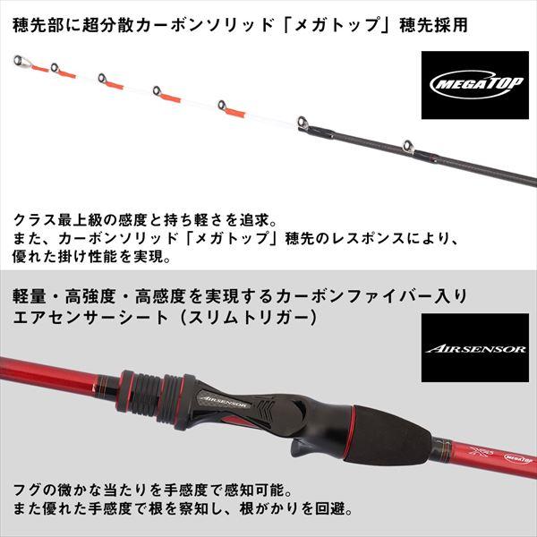 ダイワ フグ竿 アナリスターカットウフグ S/H-175(2ピース) | DAIWA（釣り） | 03