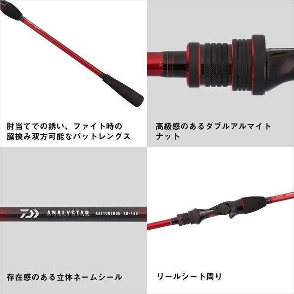 ダイワ フグ竿 アナリスターカットウフグ S/H-175(2ピース) | DAIWA（釣り） | 04