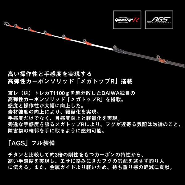 ダイワ フグ竿 瞬鋭カットウフグ XH-145(1ピース) | DAIWA（釣り） | 04