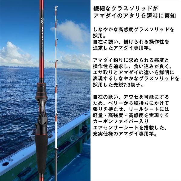 ダイワ 船竿 アナリスターアマダイ MH-225(2ピース) | DAIWA（釣り） | 02