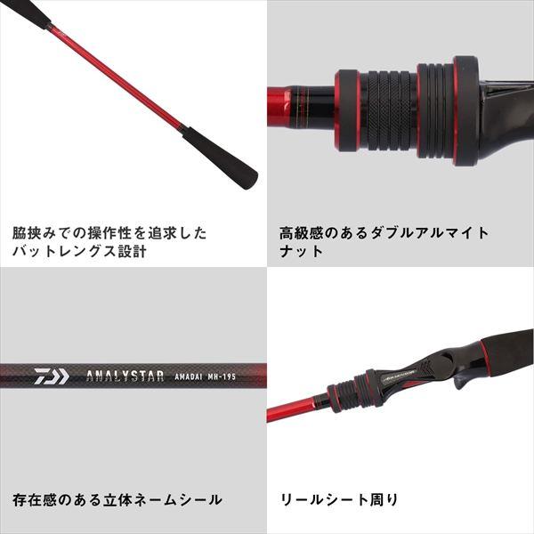 ダイワ 船竿 アナリスターアマダイ MH-225(2ピース) | DAIWA（釣り） | 05