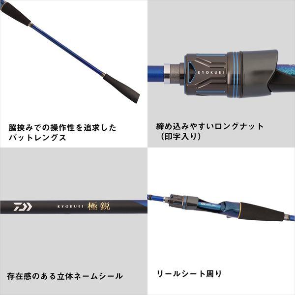 ダイワ 船竿 極鋭シロアマダイ MH-210(2ピース) | DAIWA（釣り） | 05