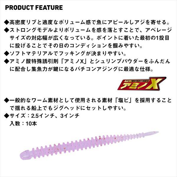 ダイワ ワーム 月下美人 アジングビーム バチコンカスタムMID2.5ケイムラMAXパープル2 | DAIWA（釣り） | 02