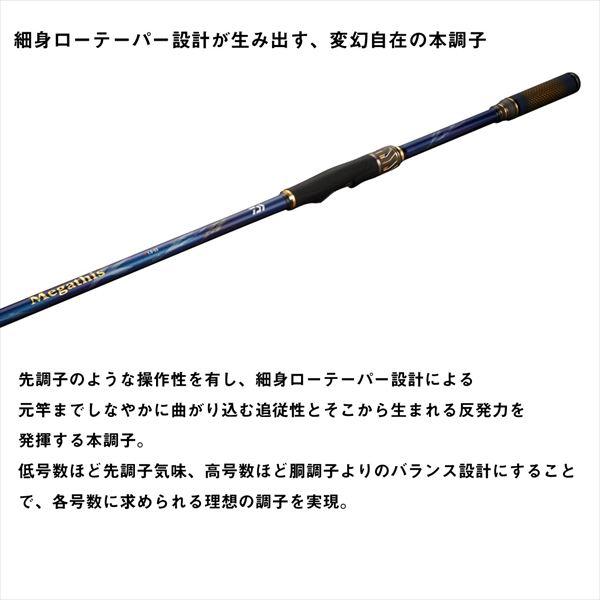 【予約品】 ダイワ 磯竿 メガディスR 1.5-53(5ピース) 【10月中旬頃発売予定 ※他商品同時注文不可】 | DAIWA（釣り） | 03