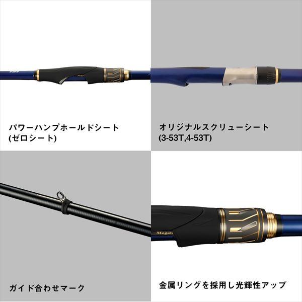 【予約品】 ダイワ 磯竿 メガディスR 1.5-53(5ピース) 【10月中旬頃発売予定 ※他商品同時注文不可】 | DAIWA（釣り） | 05