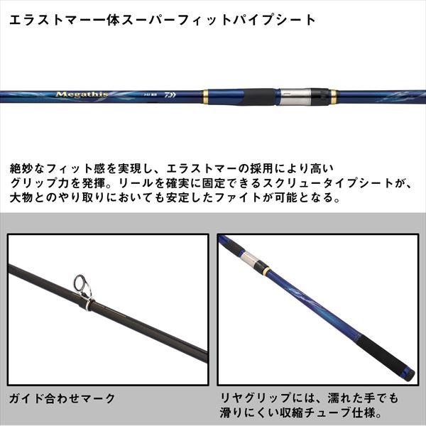 【予約品】 ダイワ 遠投竿 メガディスR 4-53遠投(5ピース) 【10月中旬頃発売予定 ※他商品同時注文不可】 | DAIWA（釣り） | 04